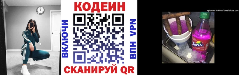 сайты даркнета Telegram  Можга  Кодеин Purple Drank 
